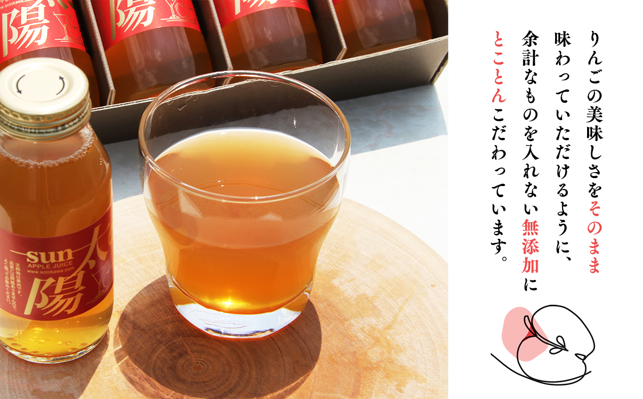 青森県産りんご100％！りんごジュース「太陽mini」180?　１０本入【青森県 平川市 そと川りんご園】青森 青森県産 平川 ジュース リンゴジュース 林檎ジュース フルーツジュース 