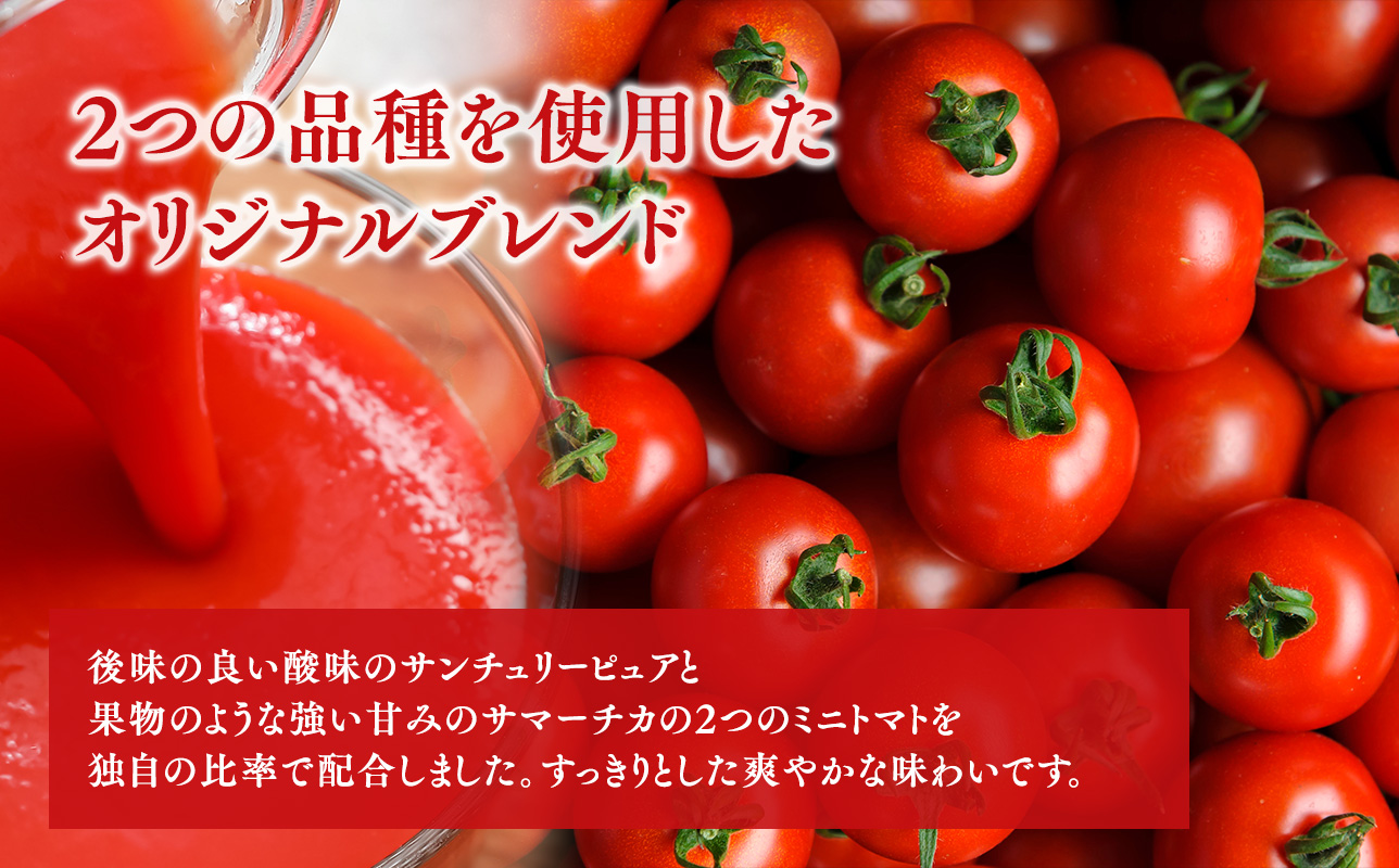 無添加 プレミアムトマトジュース 720ml×1本