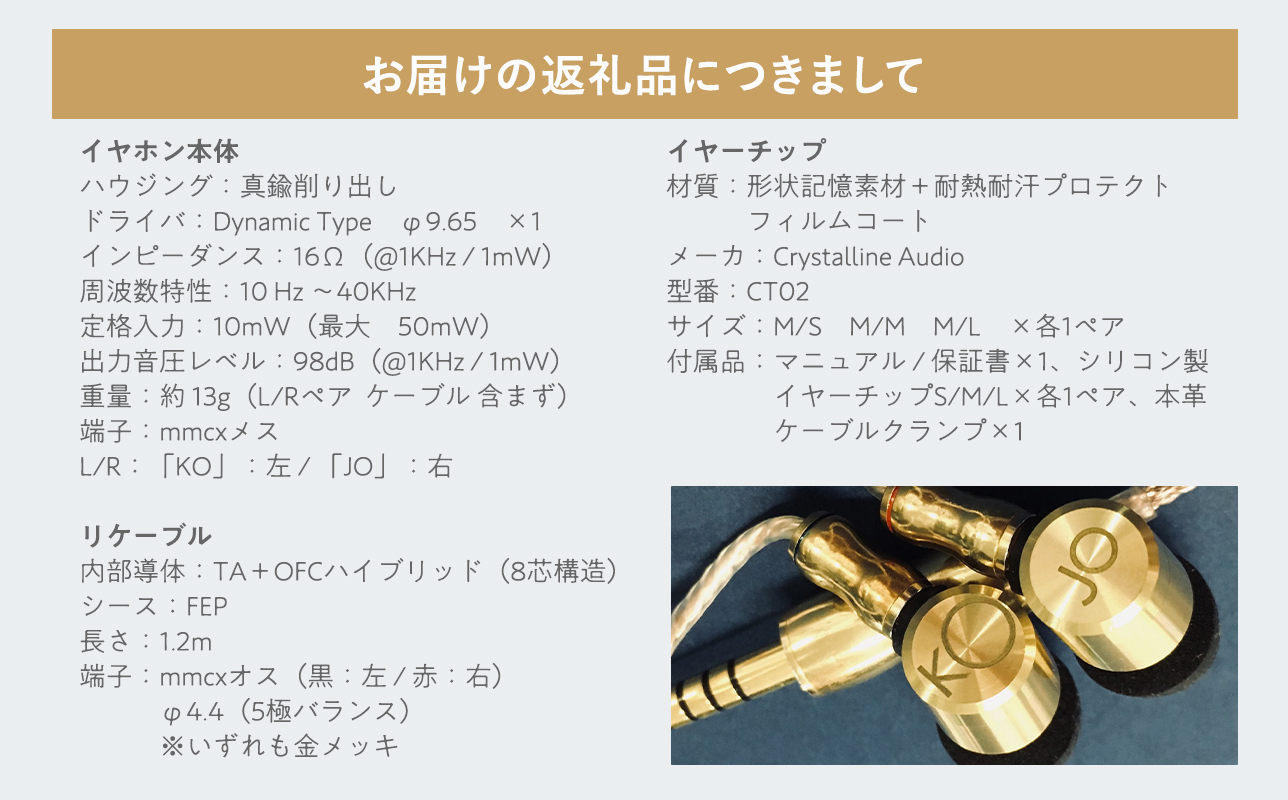 イヤホン【Keyagu（けやぐ）+オーディオMIJINKO　4.4mmバランスリケーブル】