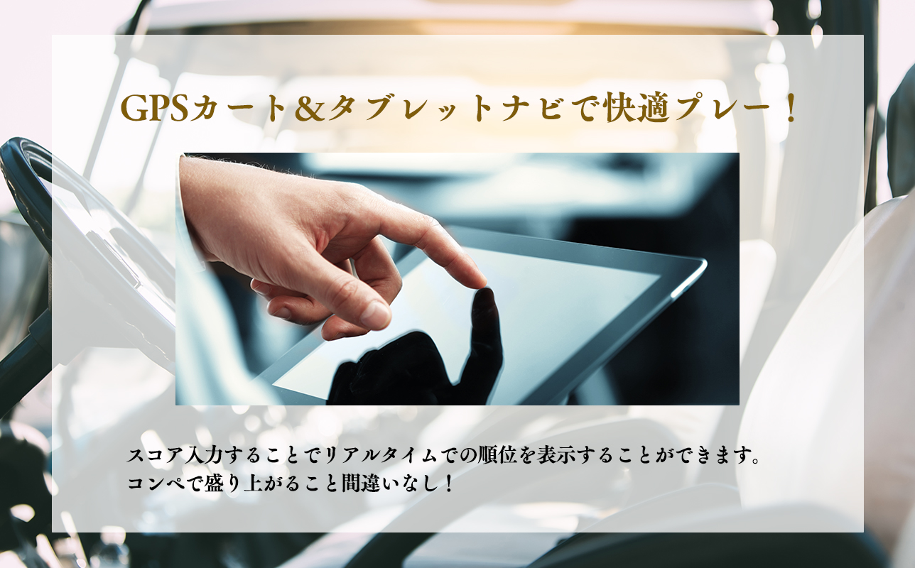 びわの平ゴルフ倶楽部　平日セルフプレー券