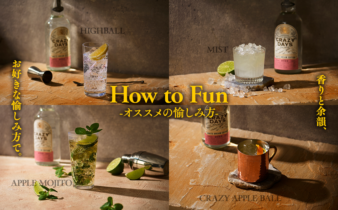 プレミアムアップルブランデー「CRAZYDAYS　WHITE　DREAM　EDITION」（アルコール度数：40％）700ml