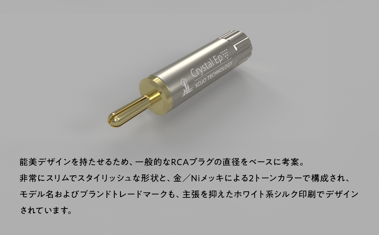仮想アース Crystal EpB(クリスタル イーピービー)