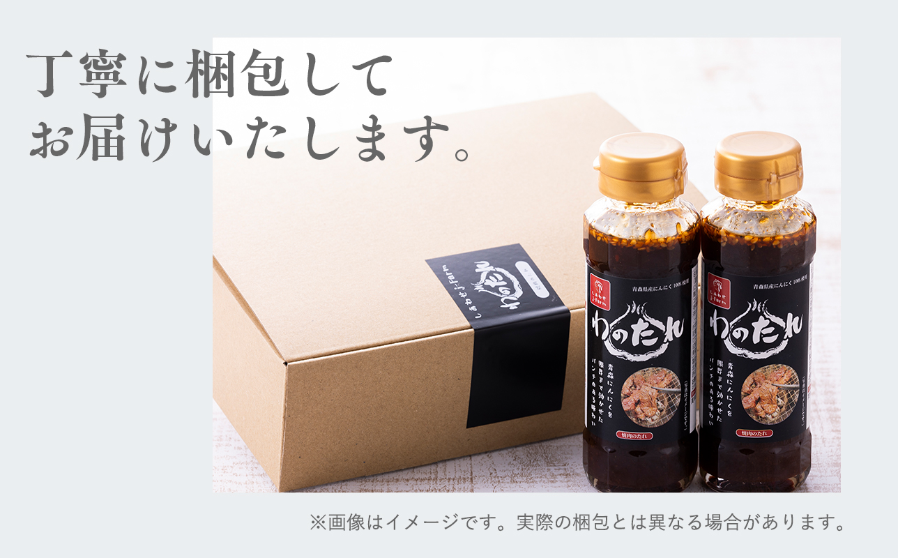 わのたれ（焼き肉のたれ）170ｇ×12本セット