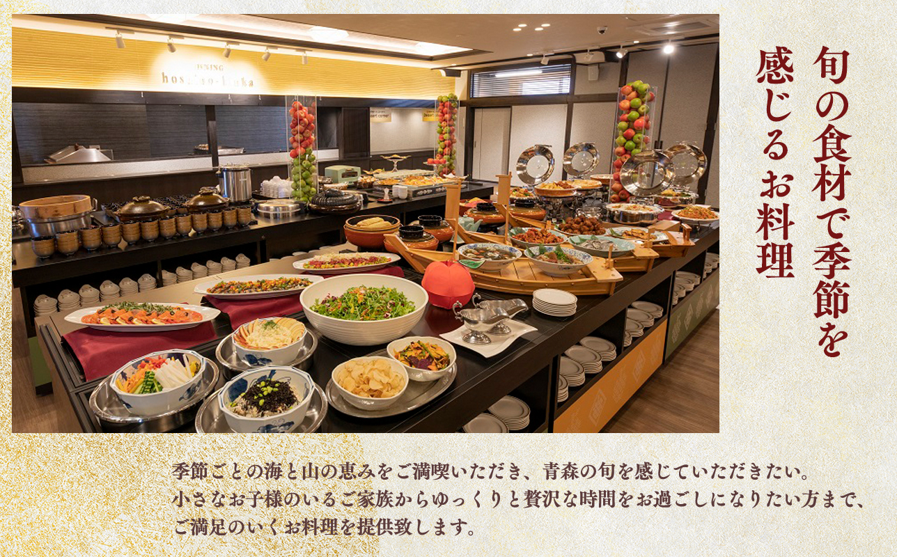 平日 ホテルアップルランド ペア1泊2食