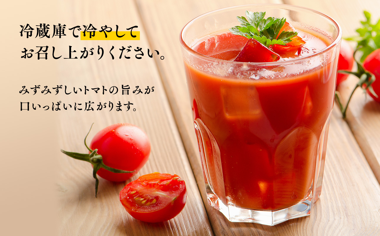 無添加 プレミアムトマトジュース 720ml×1本