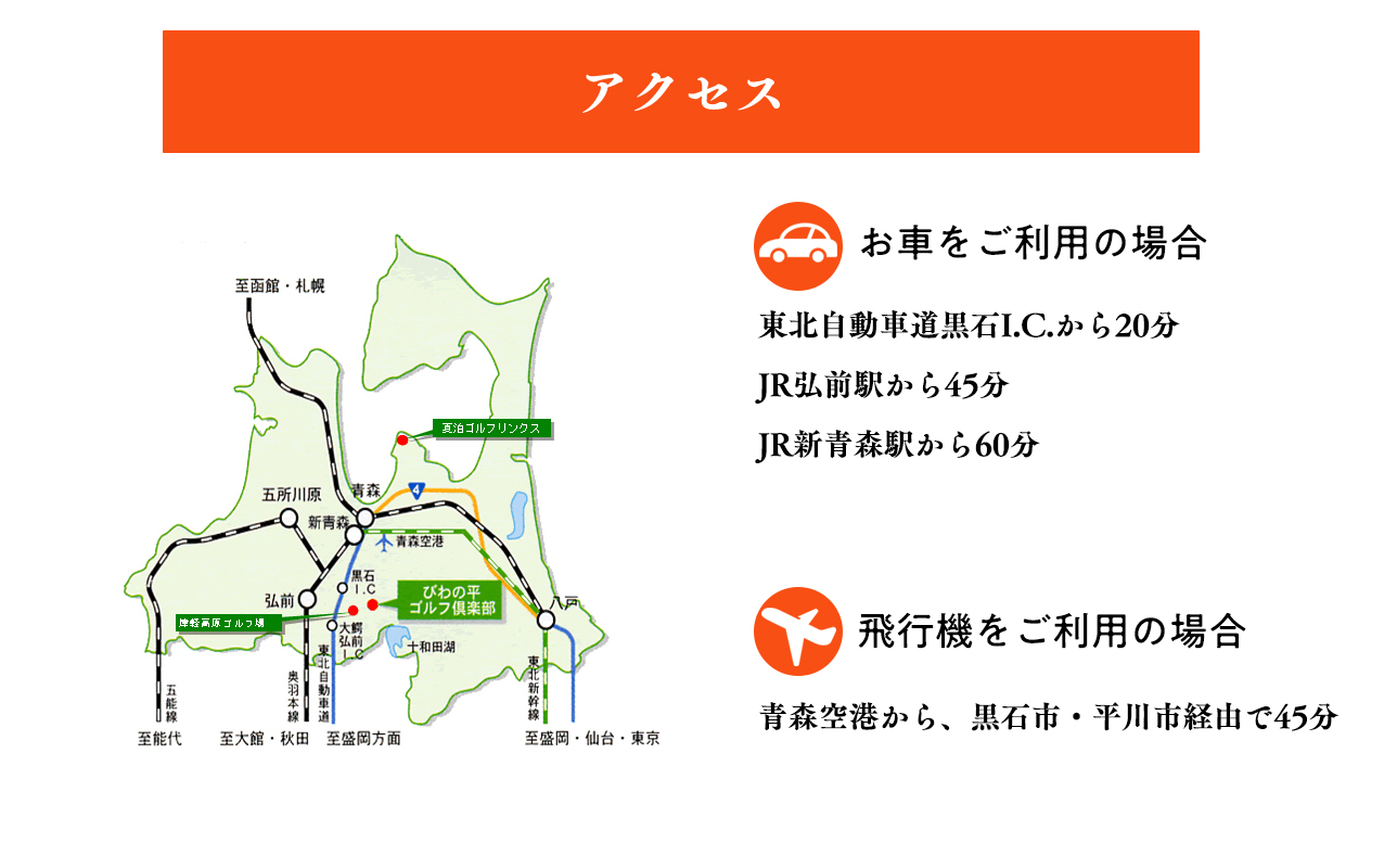 びわの平ゴルフ倶楽部　土休日セルフプレー券（昼食付）