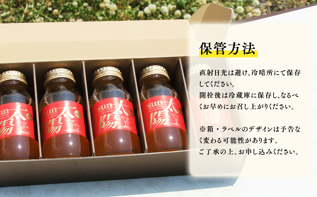 青森県産りんご100％！りんごジュース「太陽mini」180?　５本入【青森県 平川市 そと川りんご園】青森 青森県産 平川 ジュース リンゴジュース 林檎ジュース フルーツジュース 