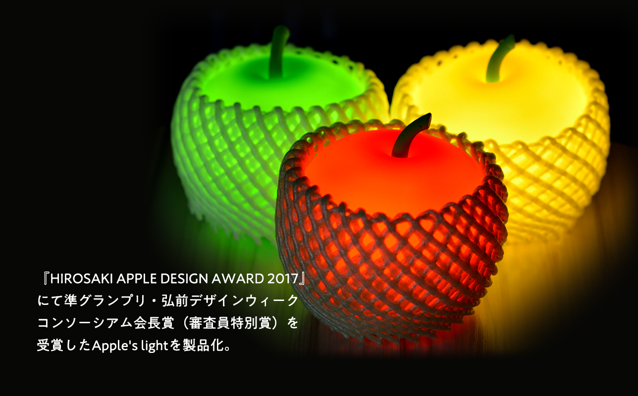 アップルライト（赤・黄・緑）3個セット【LEDランタン】
