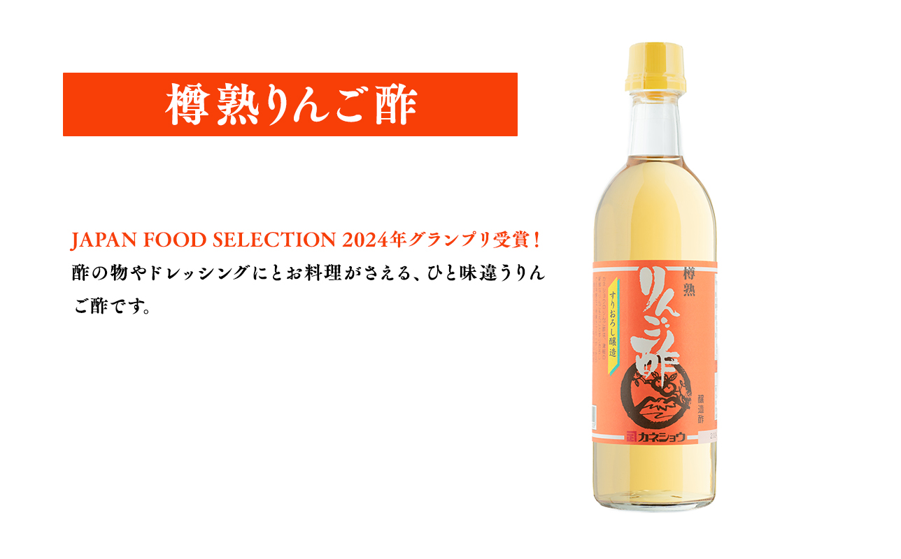 ふるさと津軽の美容と健康セット