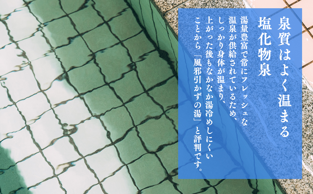 大坊温泉 入浴券12枚綴り1冊