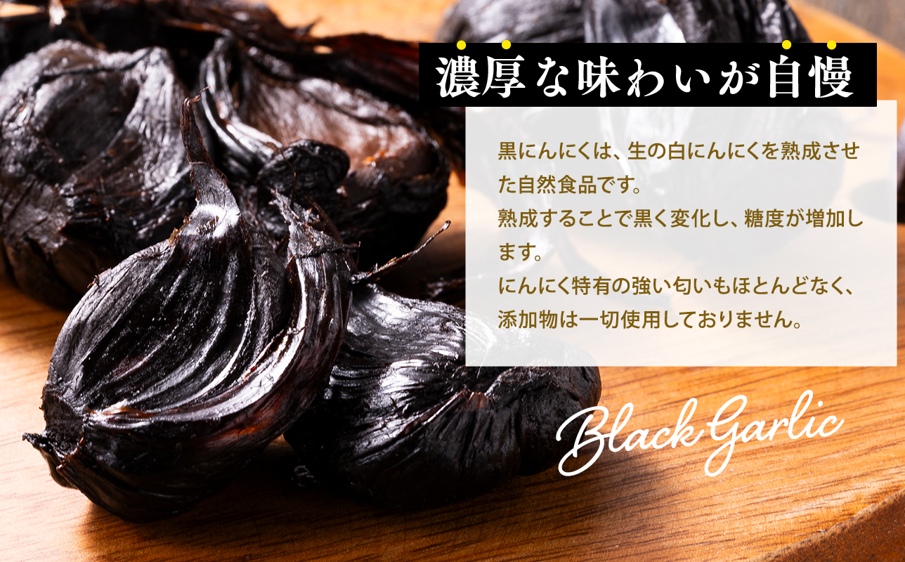 しあわせj-Farm しあわせ黒にんにく 100g×4P