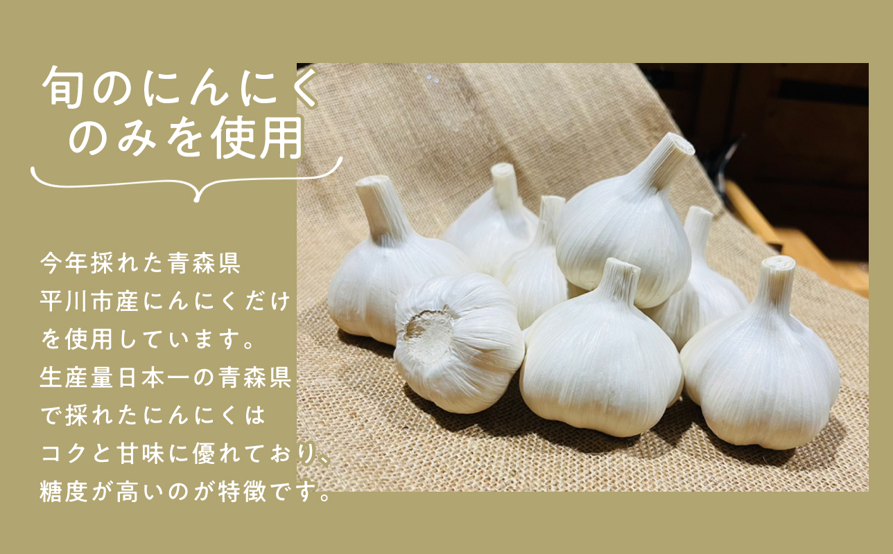 しあわせj-Farm しあわせ黒にんにく 100g×4P