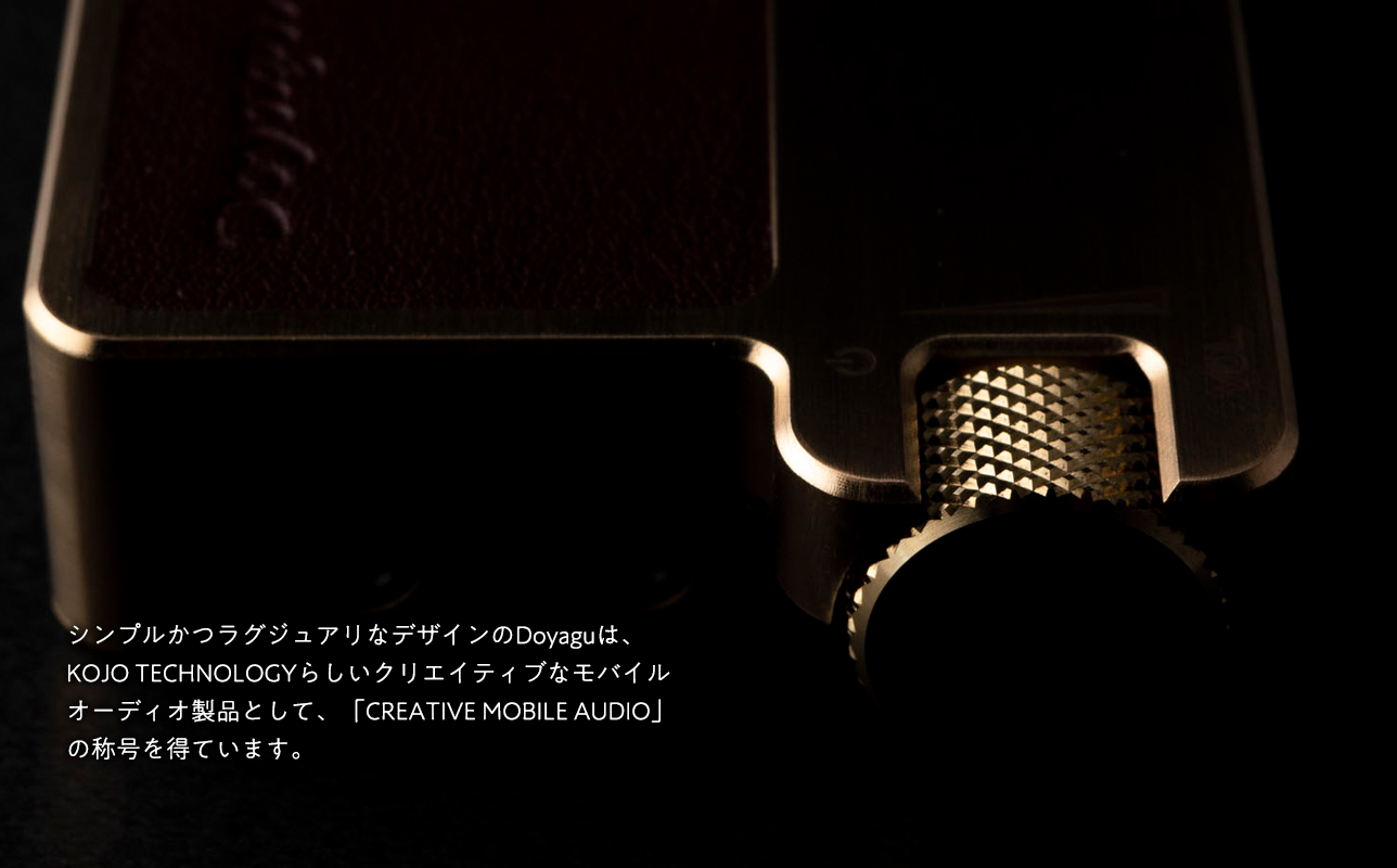 ポータブルヘッドホンアンプ【Doyagu（どやぐ）】