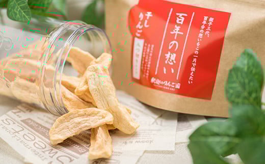 親子三代最高位の「干しりんご八つ切りタイプ」30g×8パック