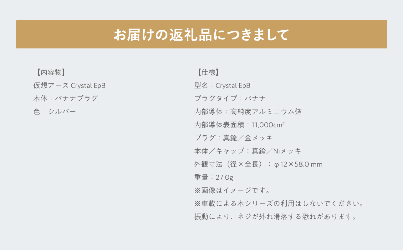 仮想アース Crystal EpB(クリスタル イーピービー)