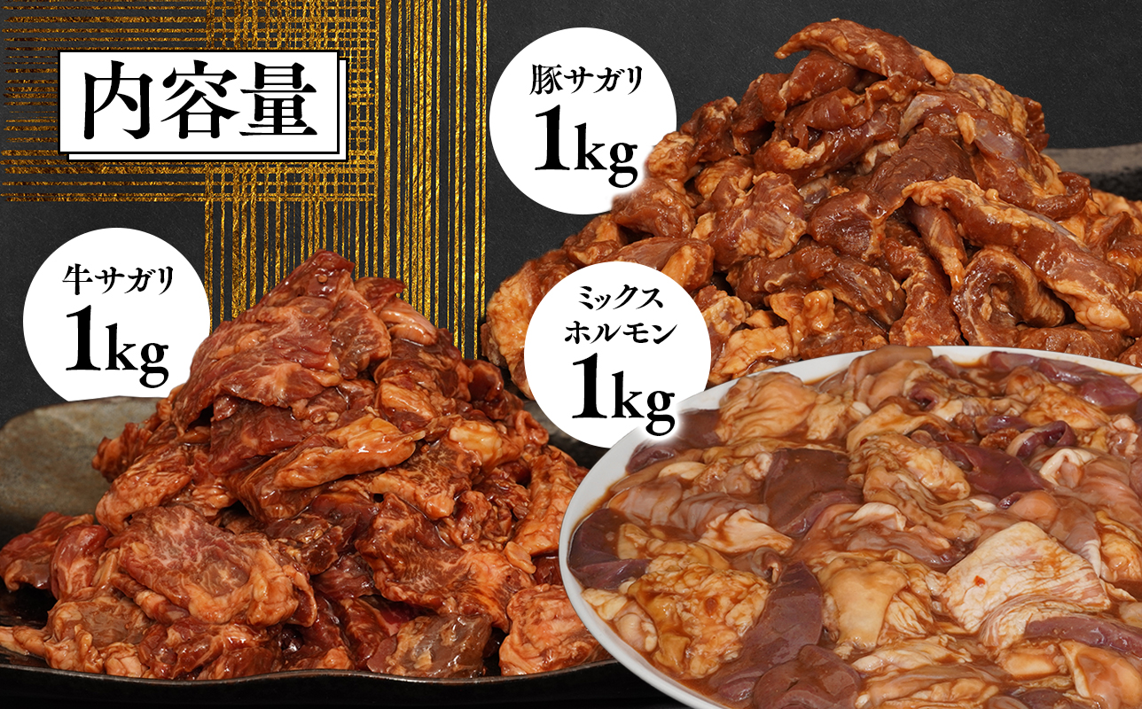 『レジェンド精肉店』としてTVに取りあげられた大人気精肉店！平川サガリ焼肉セット　約3㎏<hi-0029-002>