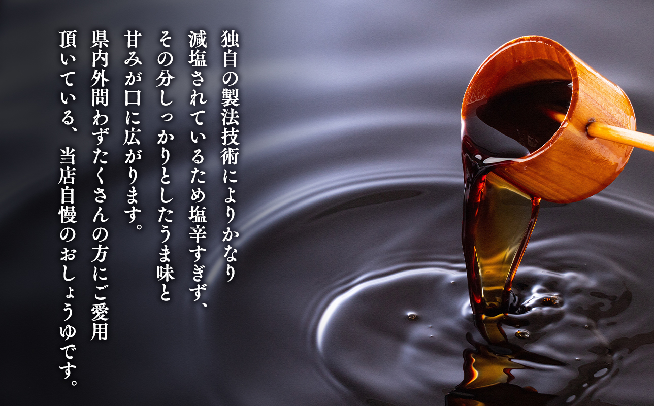 りんごしょうゆ1L×1本