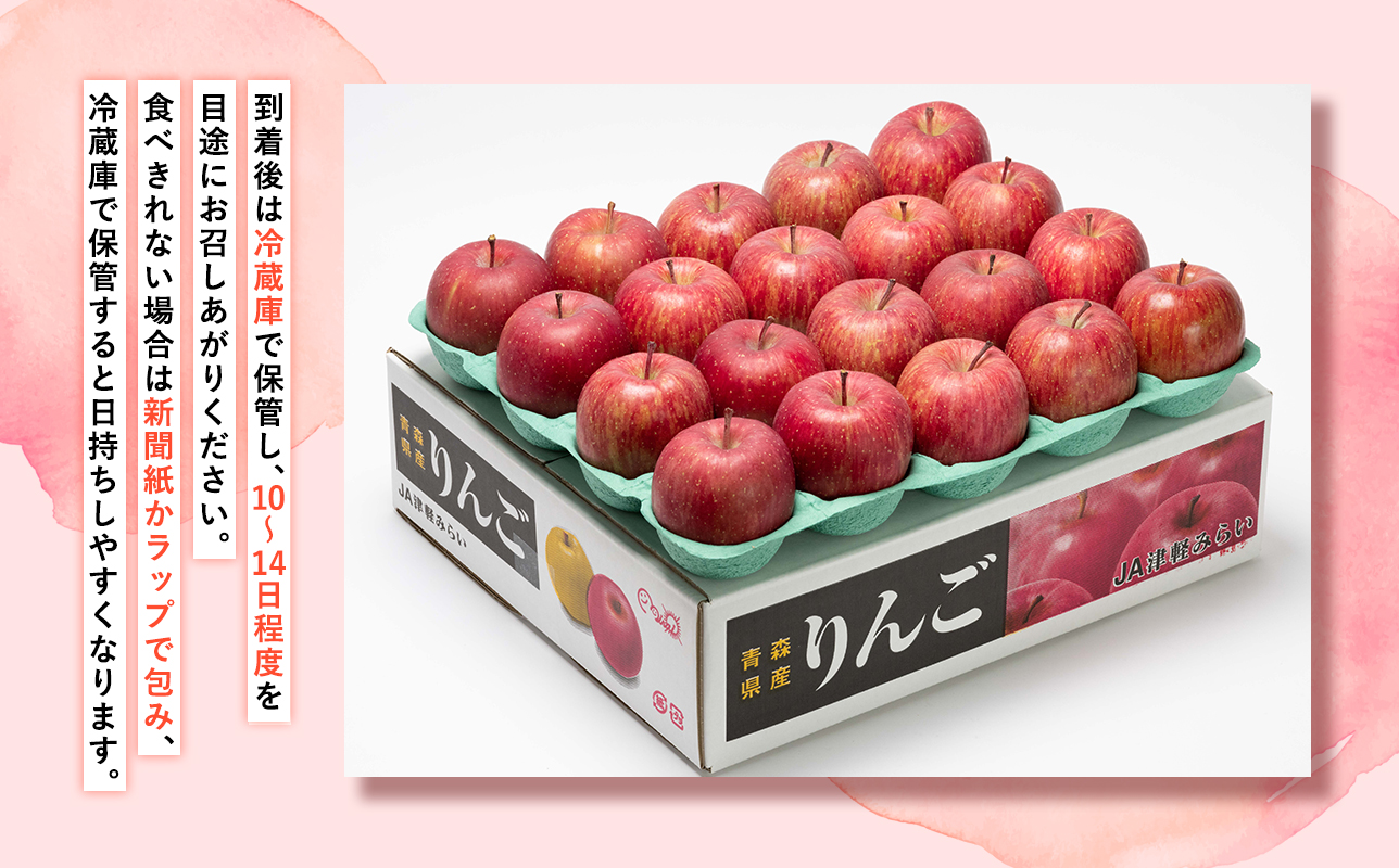 年明け 糖度選別サンふじ約5kg 【JA津軽みらい・平川市産・青森りんご・1月・2月】