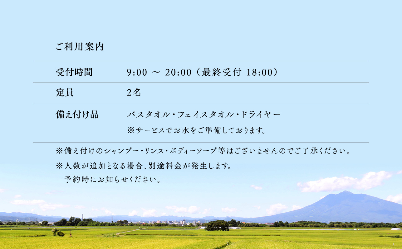 【からんころん温泉】サウナ付き半露天風呂個室『グラン』90分貸切利用券