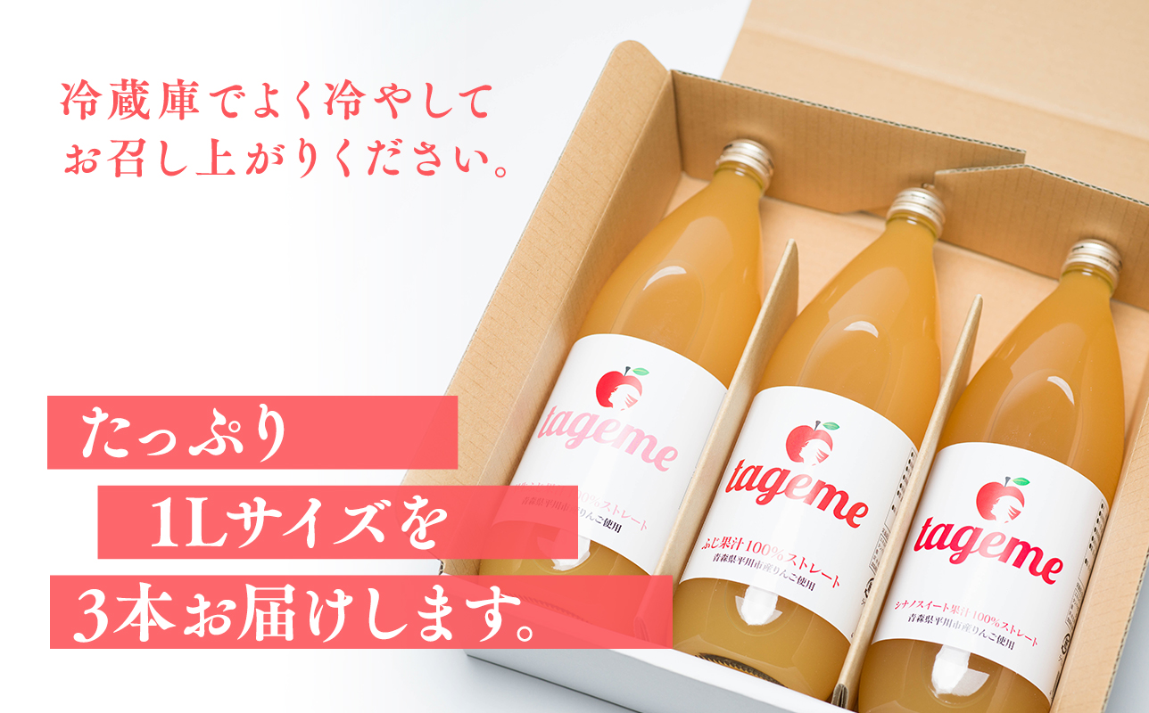 é£ç±å€ã®ãããå tageme1LÃ3æ¬ïŒããããžã¥ãŒã¹3åçš®é£²ã¿æ¯ã¹ã»ããïŒ