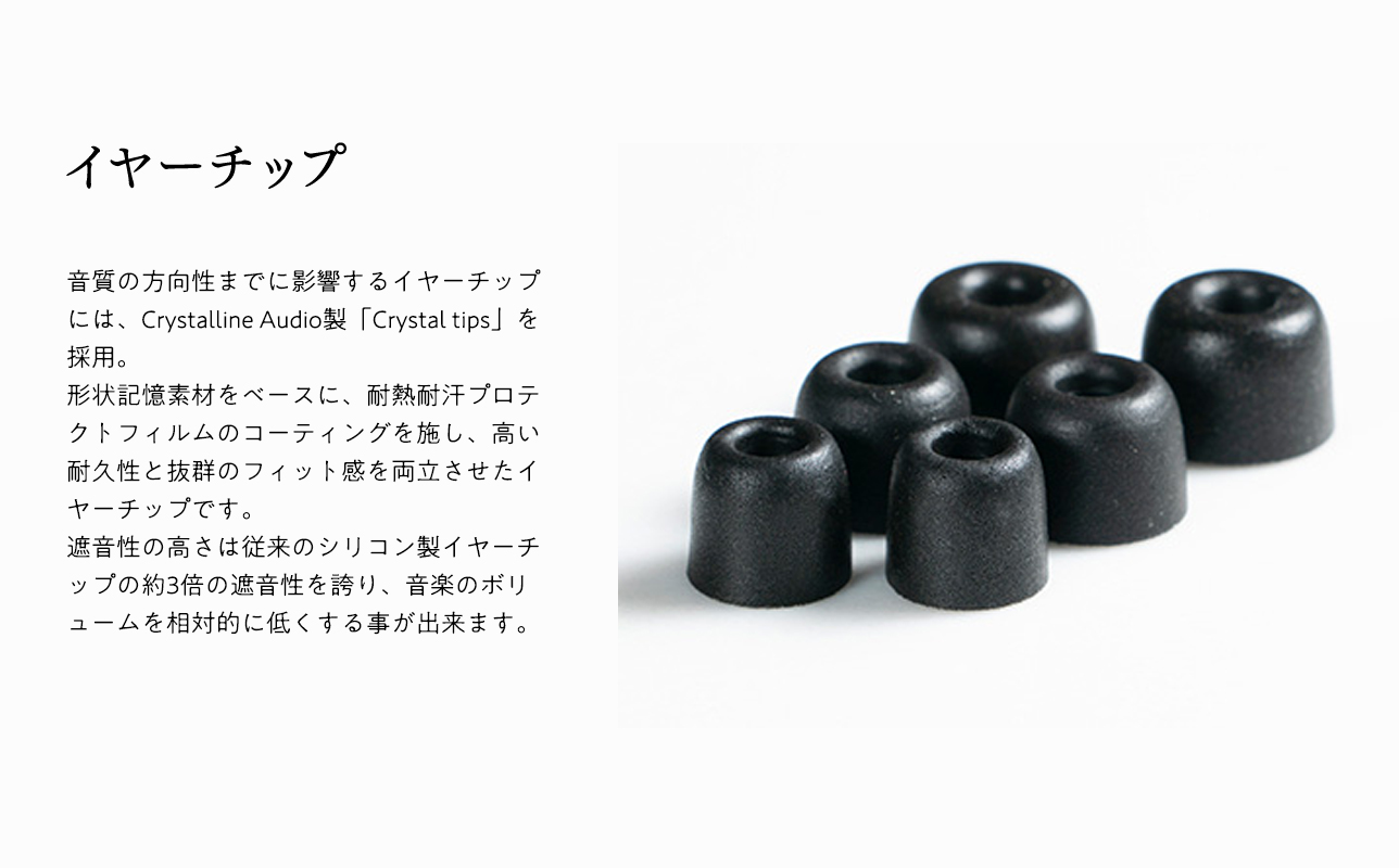 イヤホン【Keyagu（けやぐ）+オーディオMIJINKO　4.4mmバランスリケーブル】