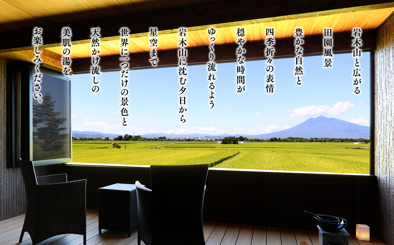 【からんころん温泉】サウナ付き半露天風呂個室『ルソーナ』貸切利用券