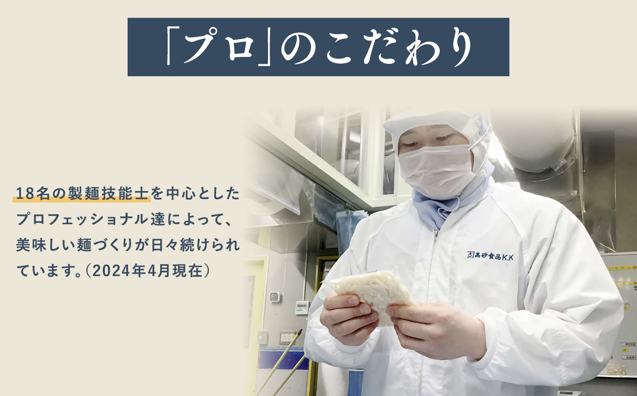 高砂食品 青森ネバリゴシ麺焼うどん 6食