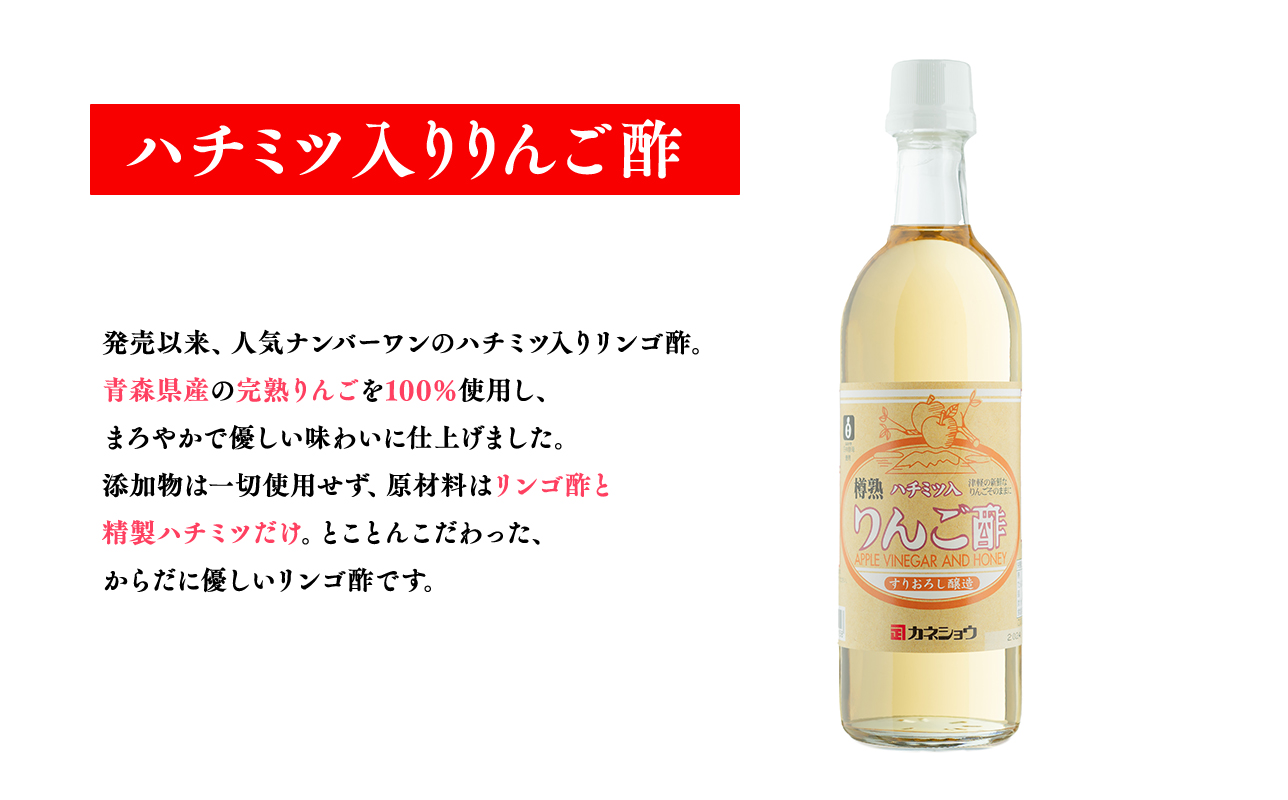 ふるさと津軽の美容と健康セット