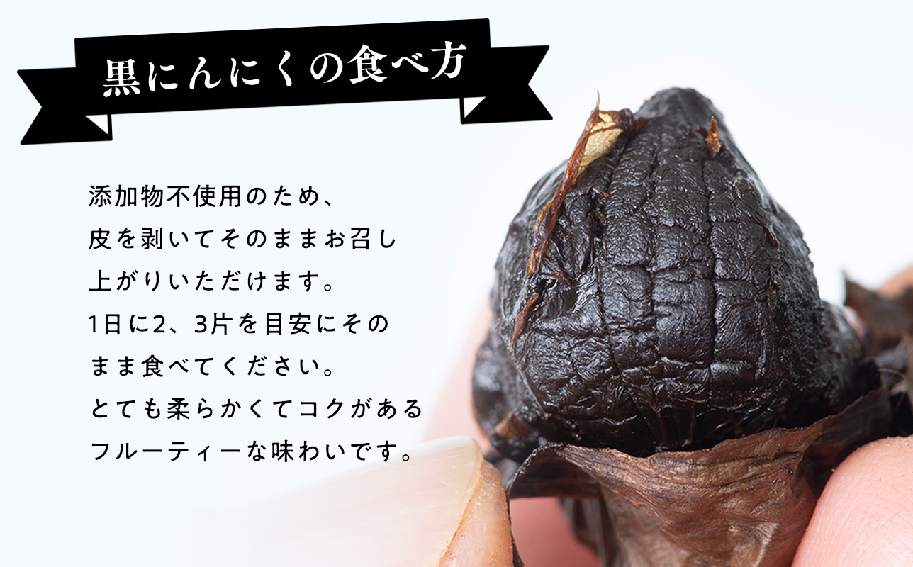 しあわせj-Farm しあわせ黒にんにく 100g×2P