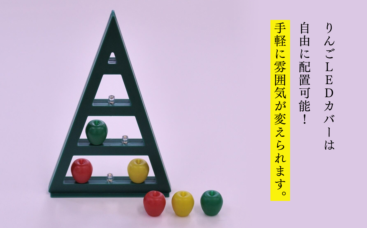 ã¢ããã«ããªãŒïŒç·ïŒ1åãLEDã©ã€ãã