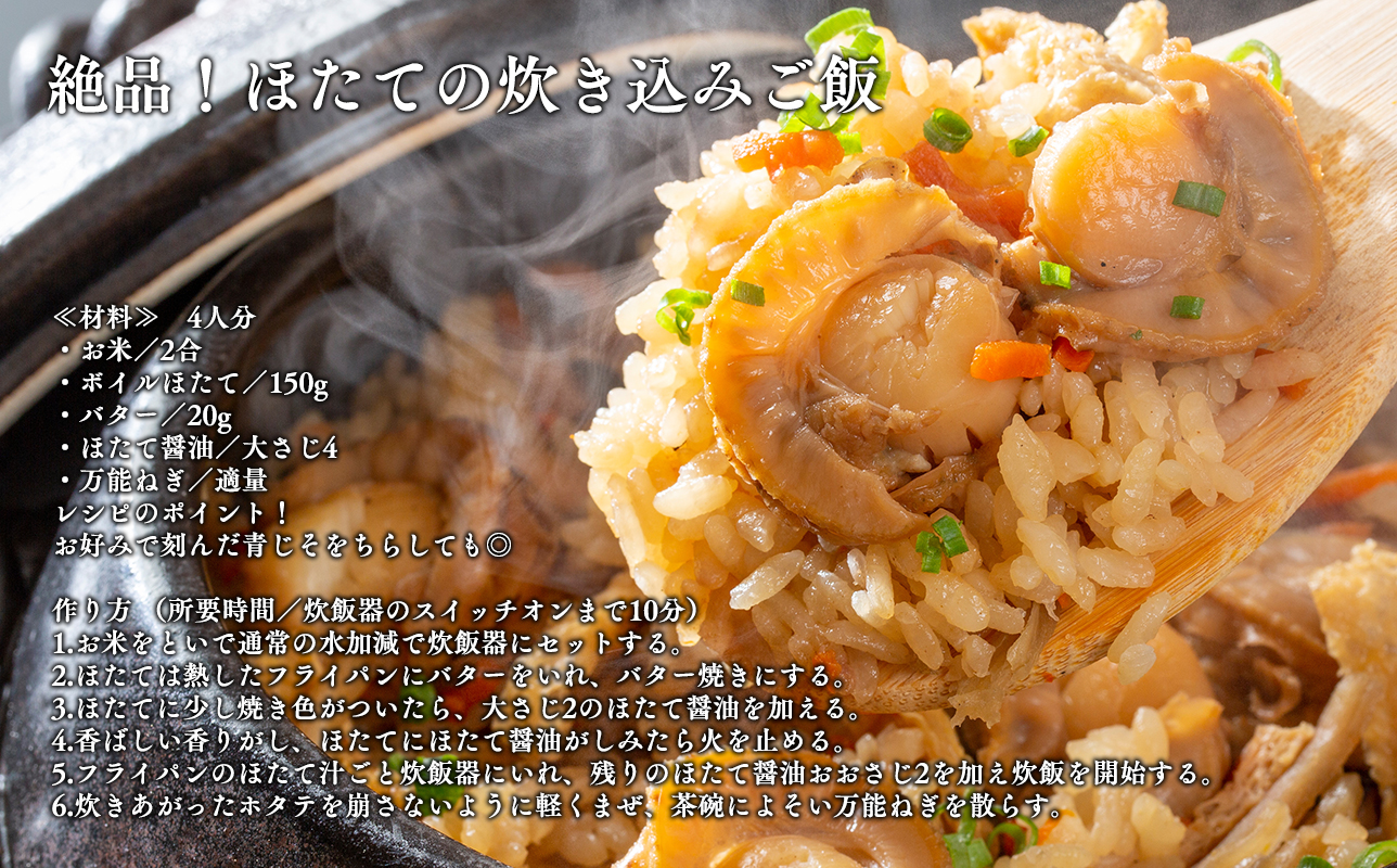 ほたて醤油500ml×1本