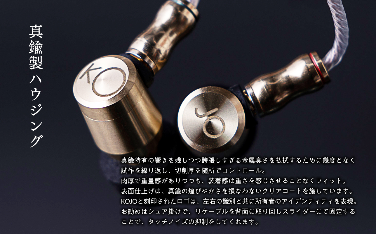 イヤホン【Keyagu（けやぐ）+オーディオMIJINKO　4.4mmバランスリケーブル】