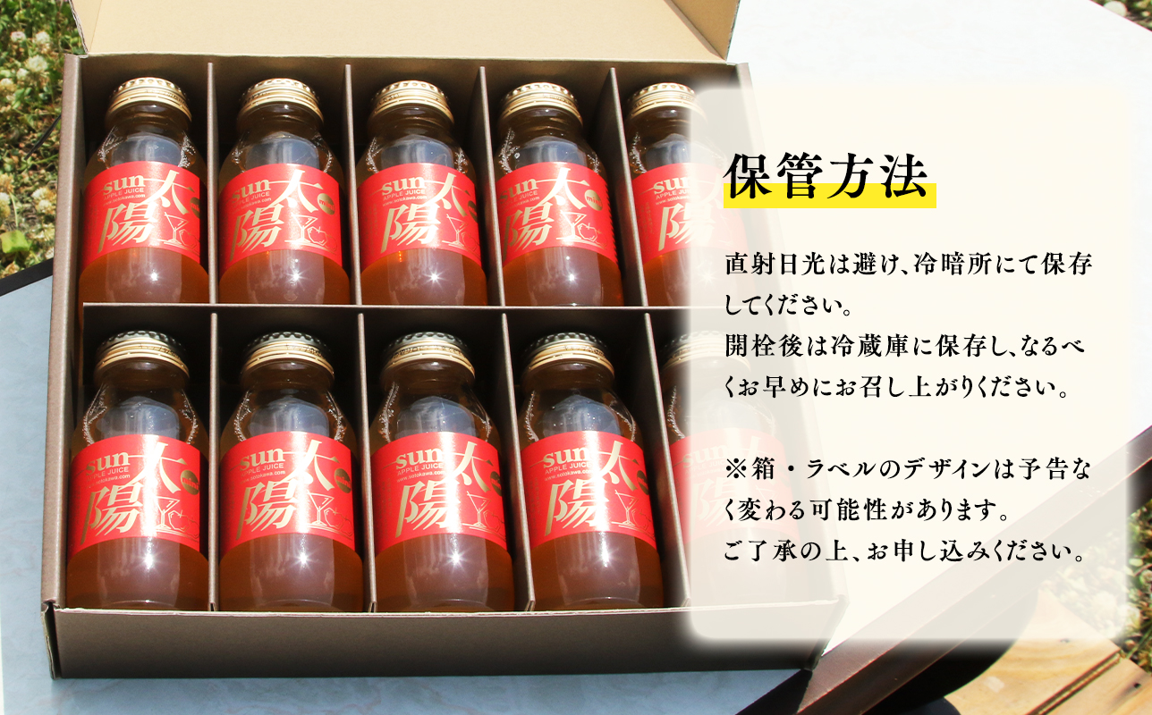 青森県産りんご100％！りんごジュース「太陽mini」180?　２０本入【青森県 平川市 そと川りんご園】青森 青森県産 平川 ジュース リンゴジュース 林檎ジュース フルーツジュース 