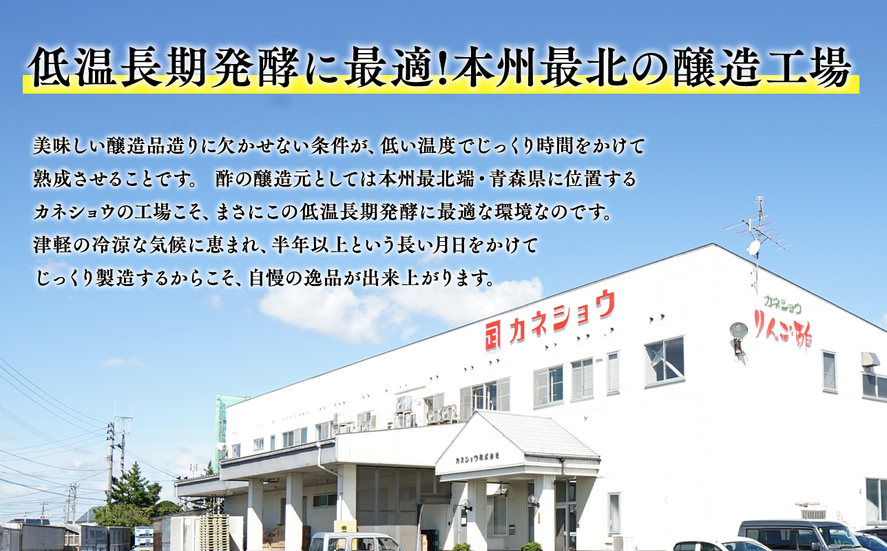 青森スウィッチェル300ml×1本