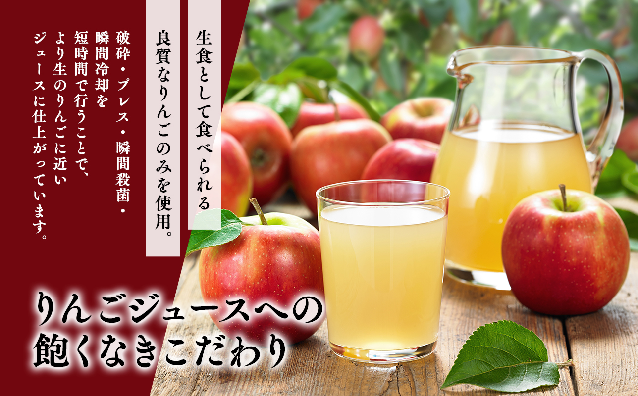 ひろふね林檎果汁100％（ブレンド1L×6本入り）