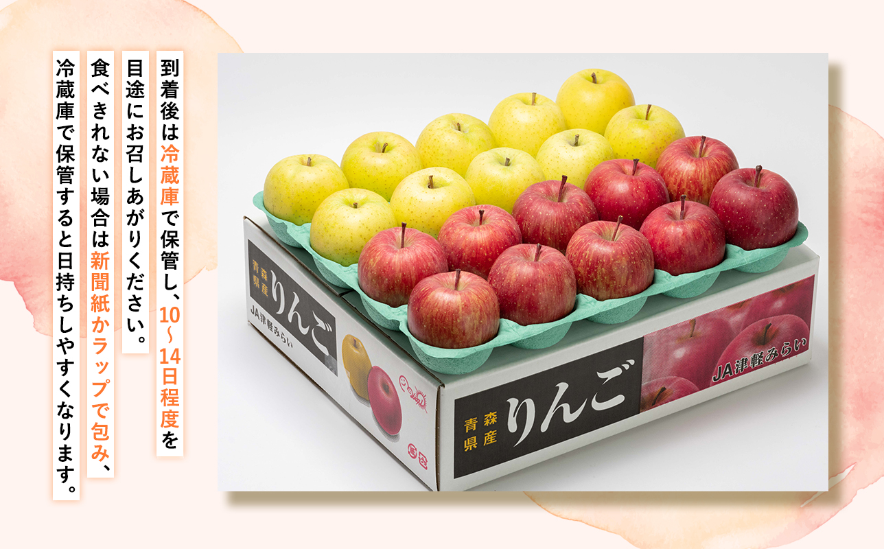 年明け サンふじ×王林約5kg 【JA津軽みらい・平川市産・青森りんご・1月・2月】