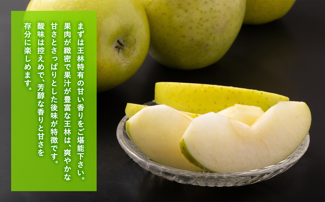 年明け サンふじ×王林約5kg 【JA津軽みらい・平川市産・青森りんご・1月・2月】