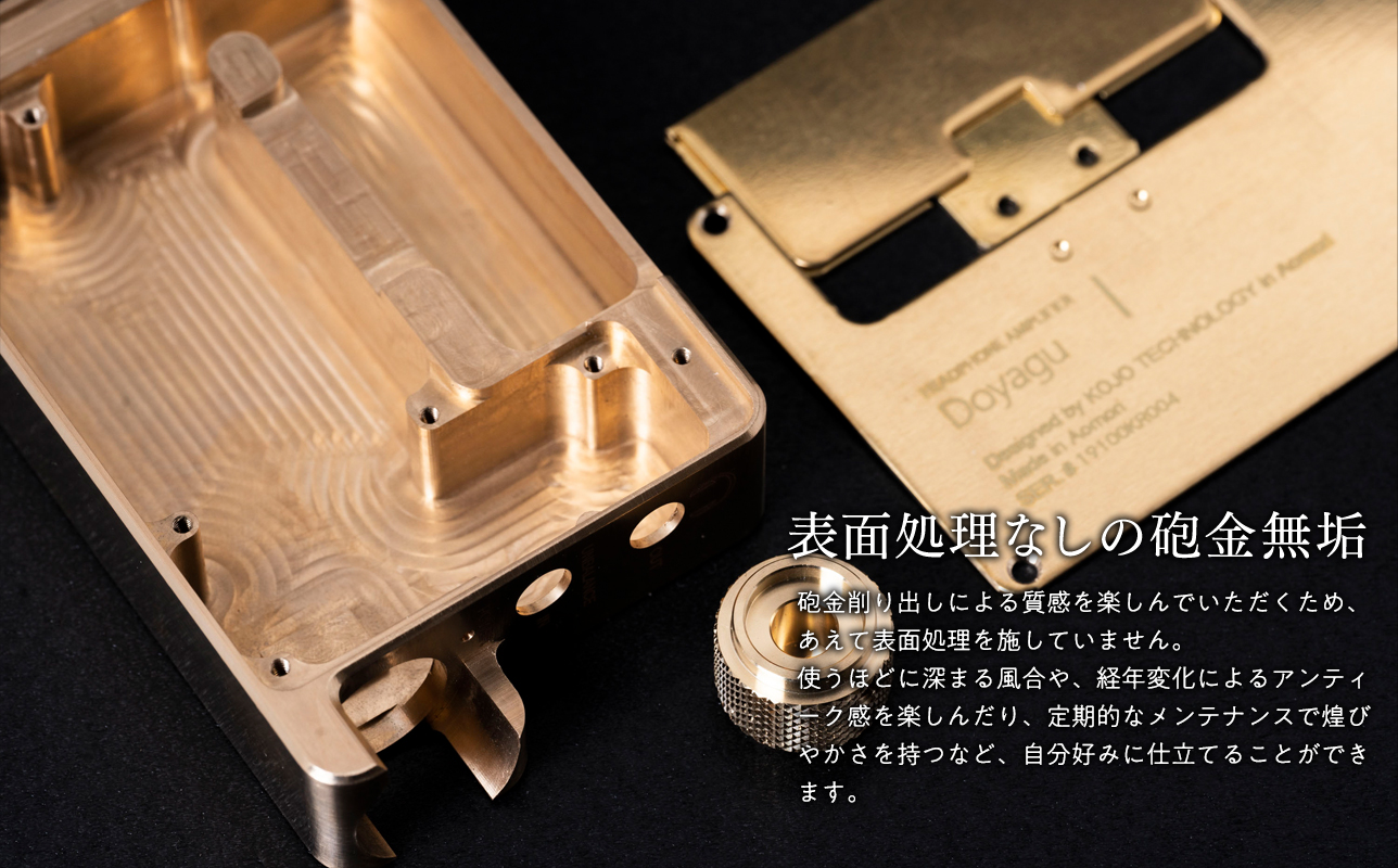 ポータブルヘッドホンアンプ【Doyagu（どやぐ）】