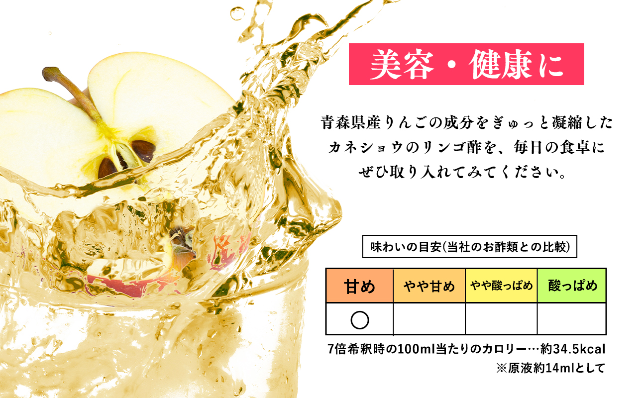 10ヶ月 ハチミツ入りリンゴ酢500ml×1本 津軽の完熟りんご100%使用！定期便