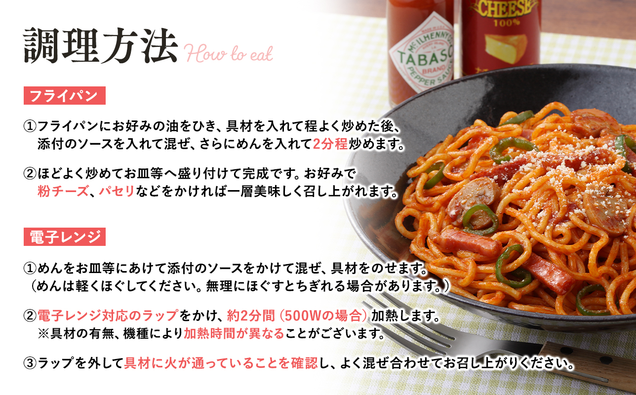 高砂食品 トマトの旨みたっぷりのナポリタン 10食セット