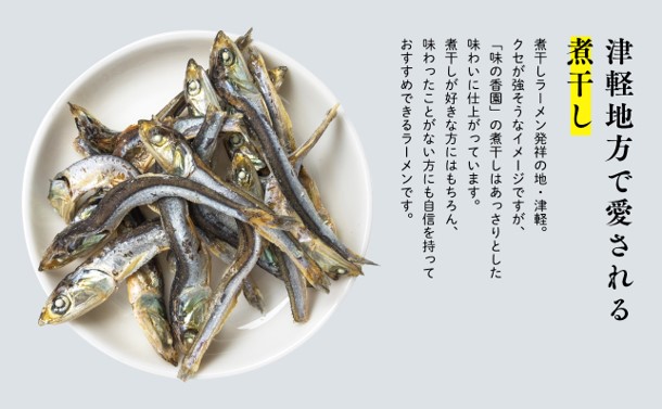 めん処香園 生中華そばセット6食