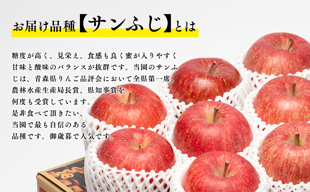 【1月発送】 親子三代最高位のサンふじ約5kg【全国ふじコンテスト最高賞受賞農園・平川市広船産りんご】