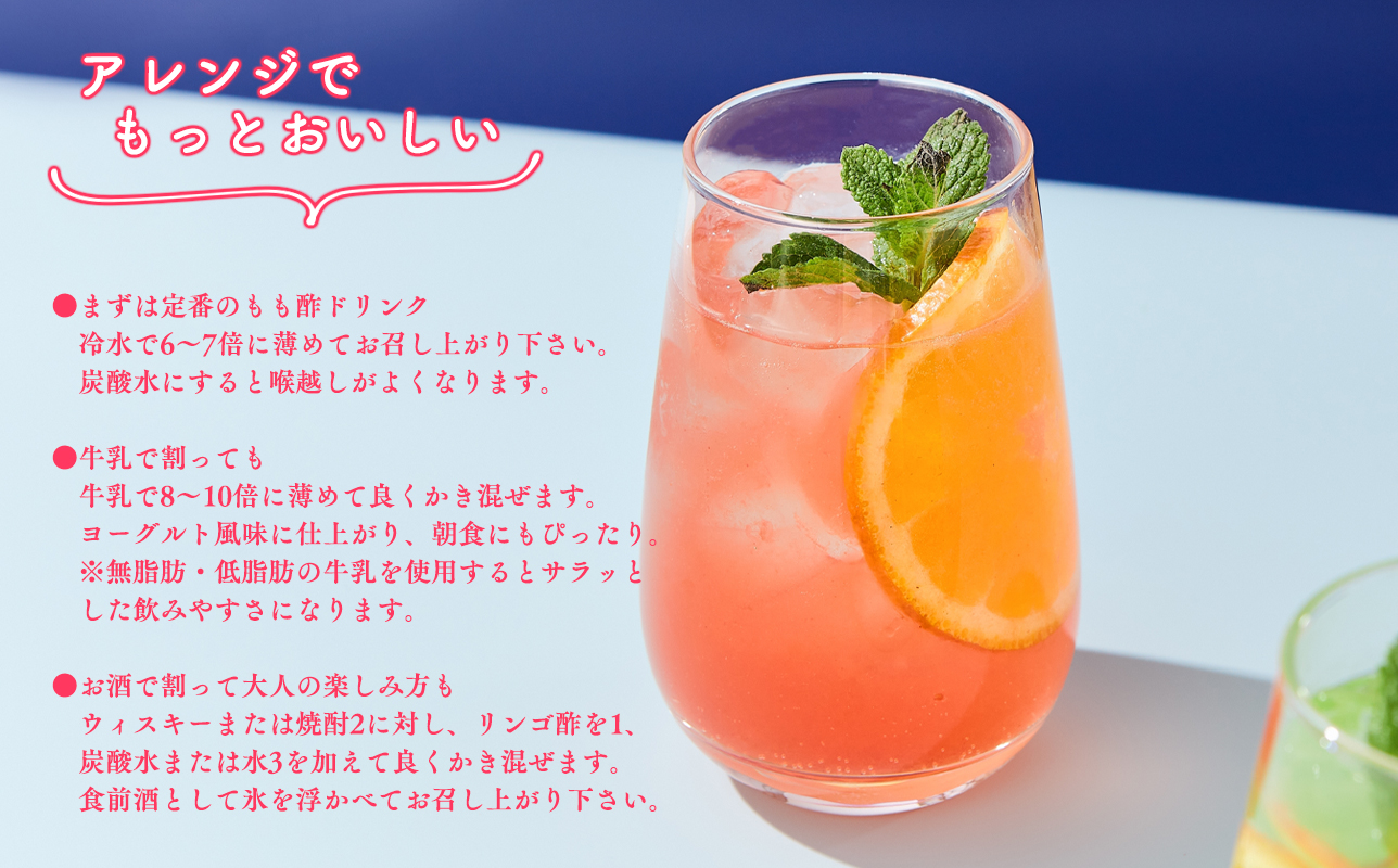 津軽のフルーツビネガー もも酢275ml×1本