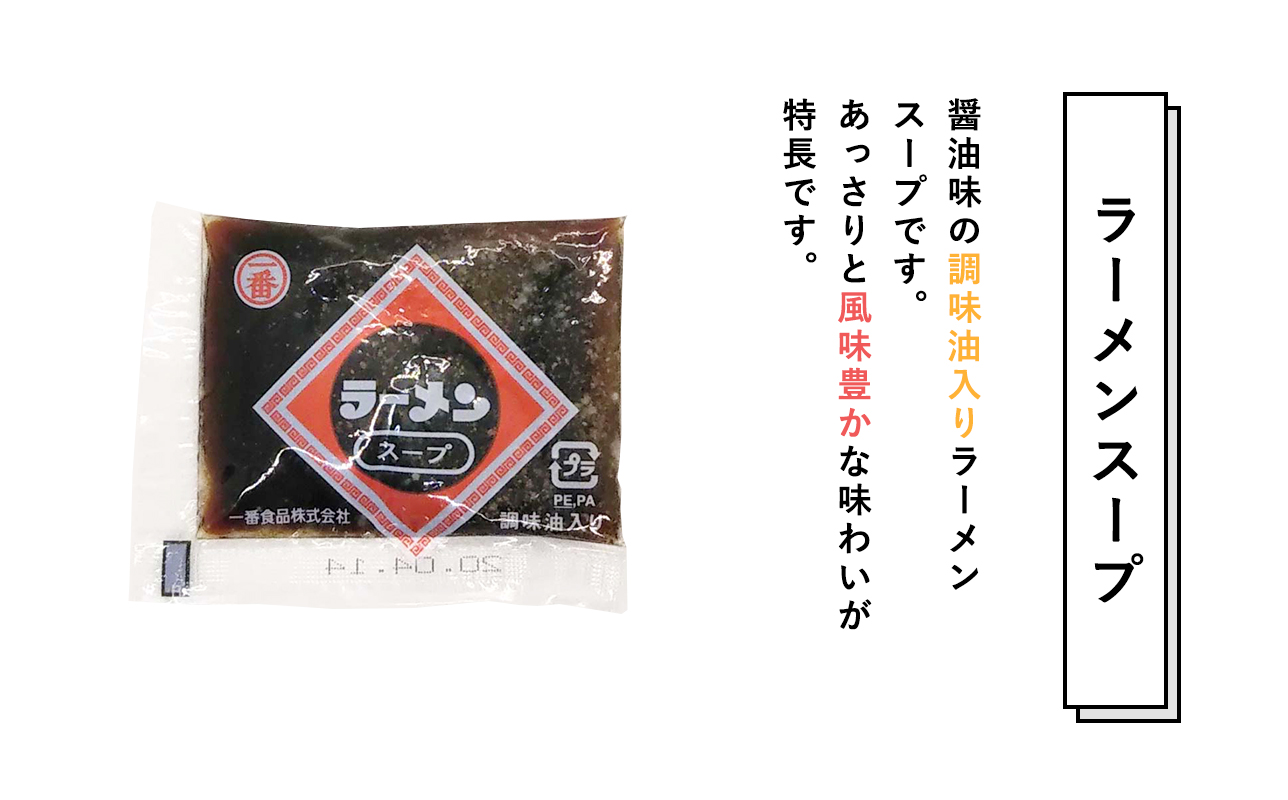 高砂食品　国産小麦ラーメン細麺・太麺各10食（計20食)＆煮干味ラーメンスープ・津軽ラーメンスープ各10袋(計20袋)