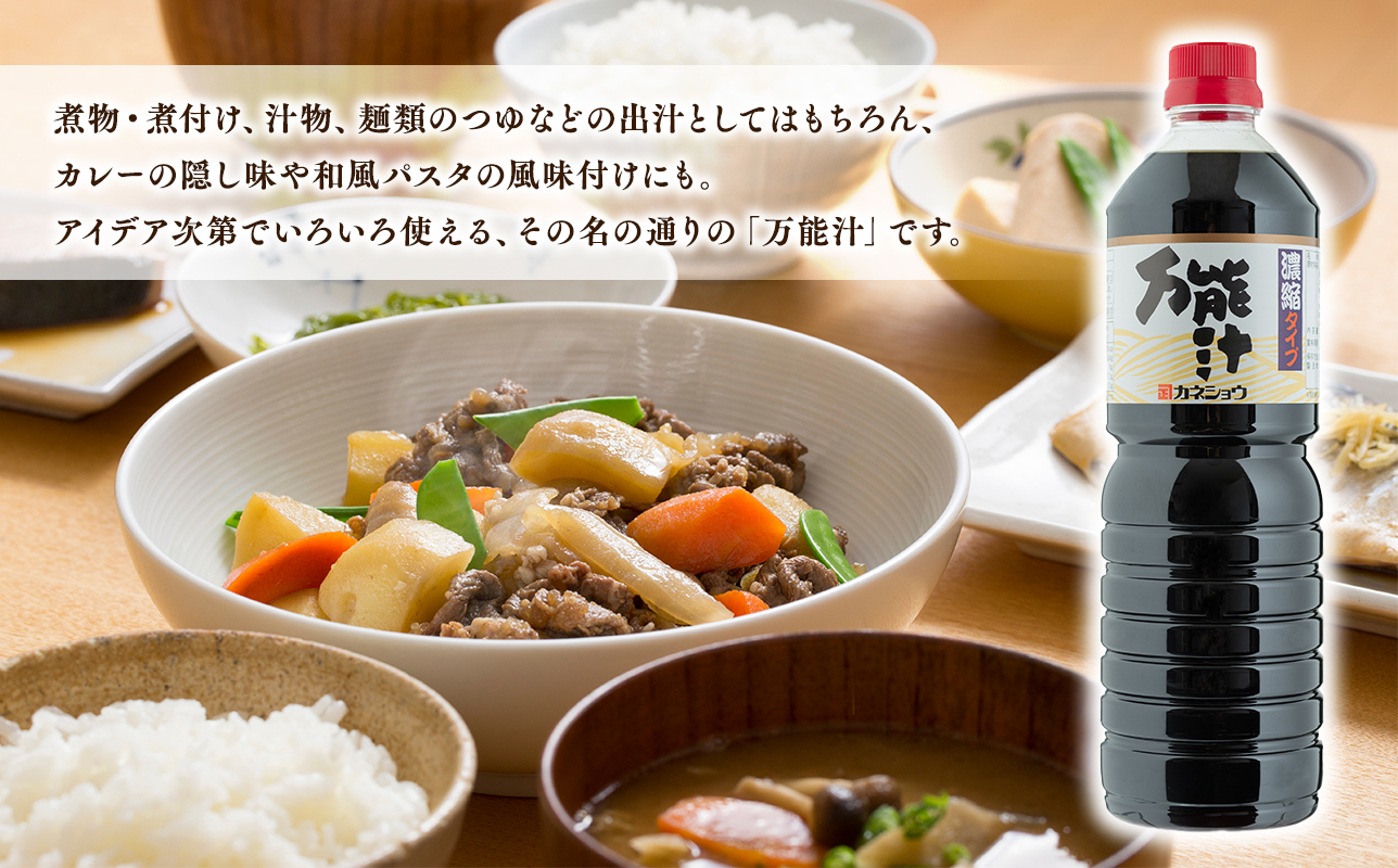 万能汁1L×1本