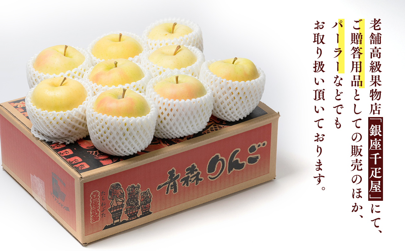 【10月発送】 親子三代最高位のトキ 約3kg【全国ふじコンテスト最高賞受賞農園・平川市広船産りんご】