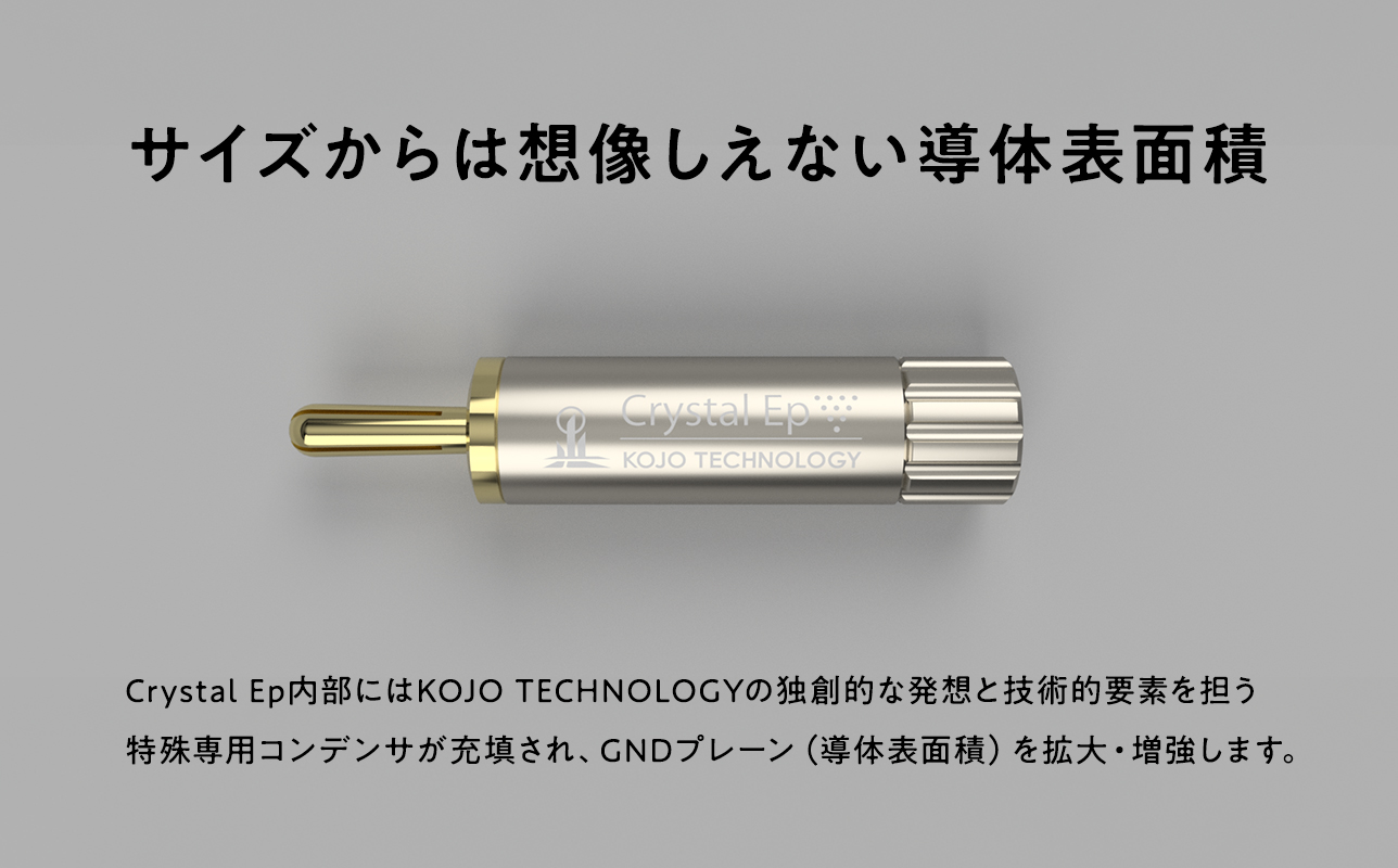 仮想アース Crystal EpB(クリスタル イーピービー)
