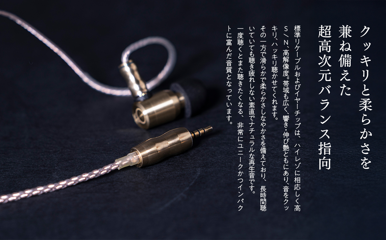 イヤホンã€Keyagu(ã‘ã‚„ã)+オーディオMIJINKO 4.4mmãƒãƒ©ãƒ³ã‚¹ãƒªã‚±ãƒ¼ãƒ–ル】