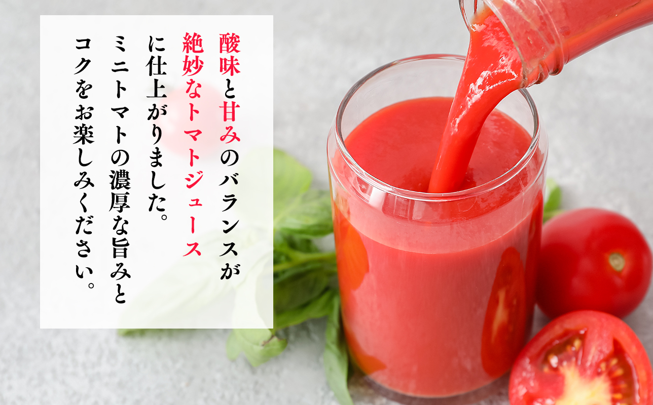 yucarifarmの無添加ミニトマトジュース 1L×6本　【青森県平川市産】