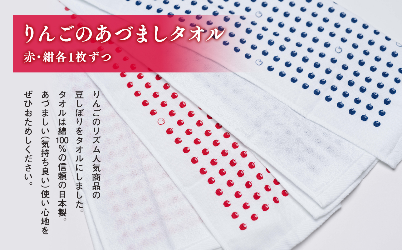 『ふるさとの風』りんご雑貨4種セット